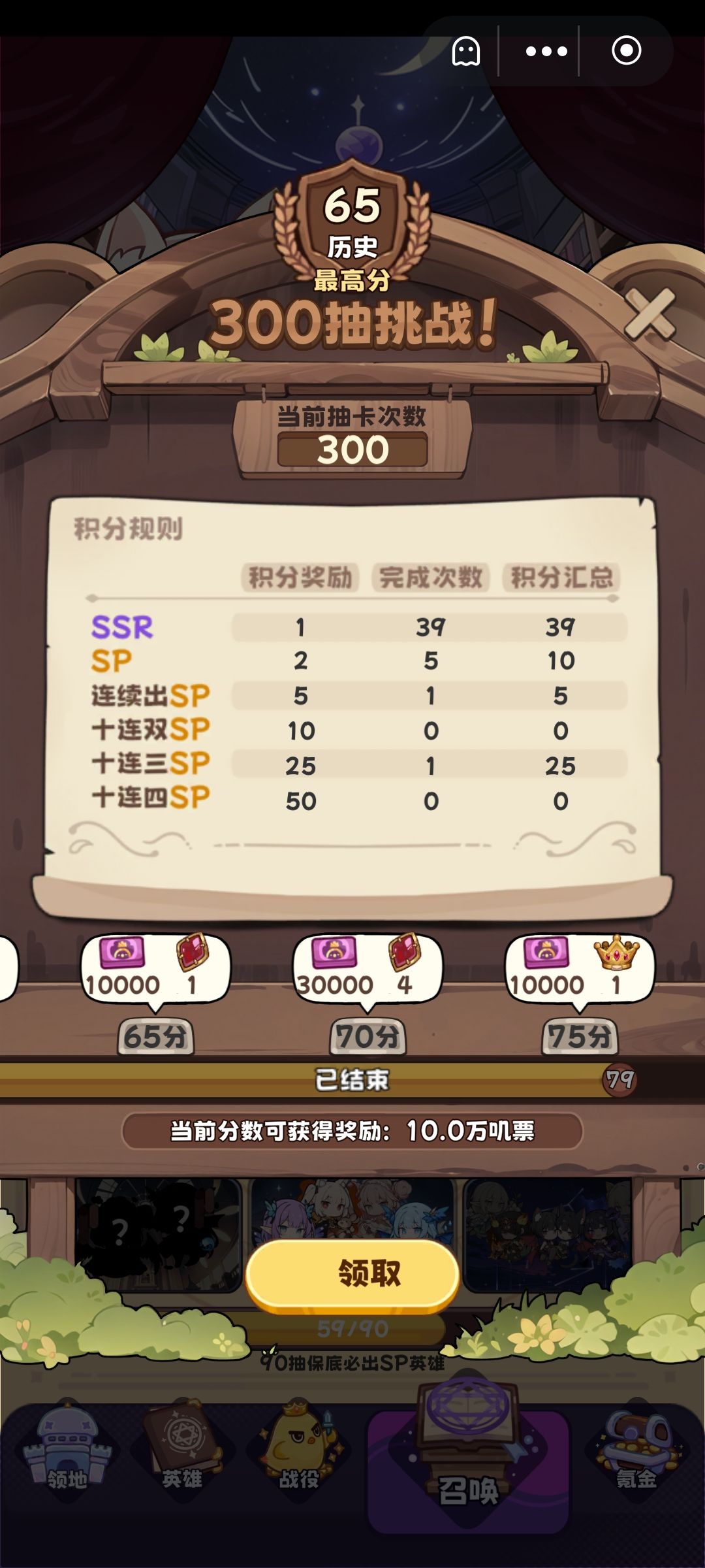 没看就一直抽,结果79分 1