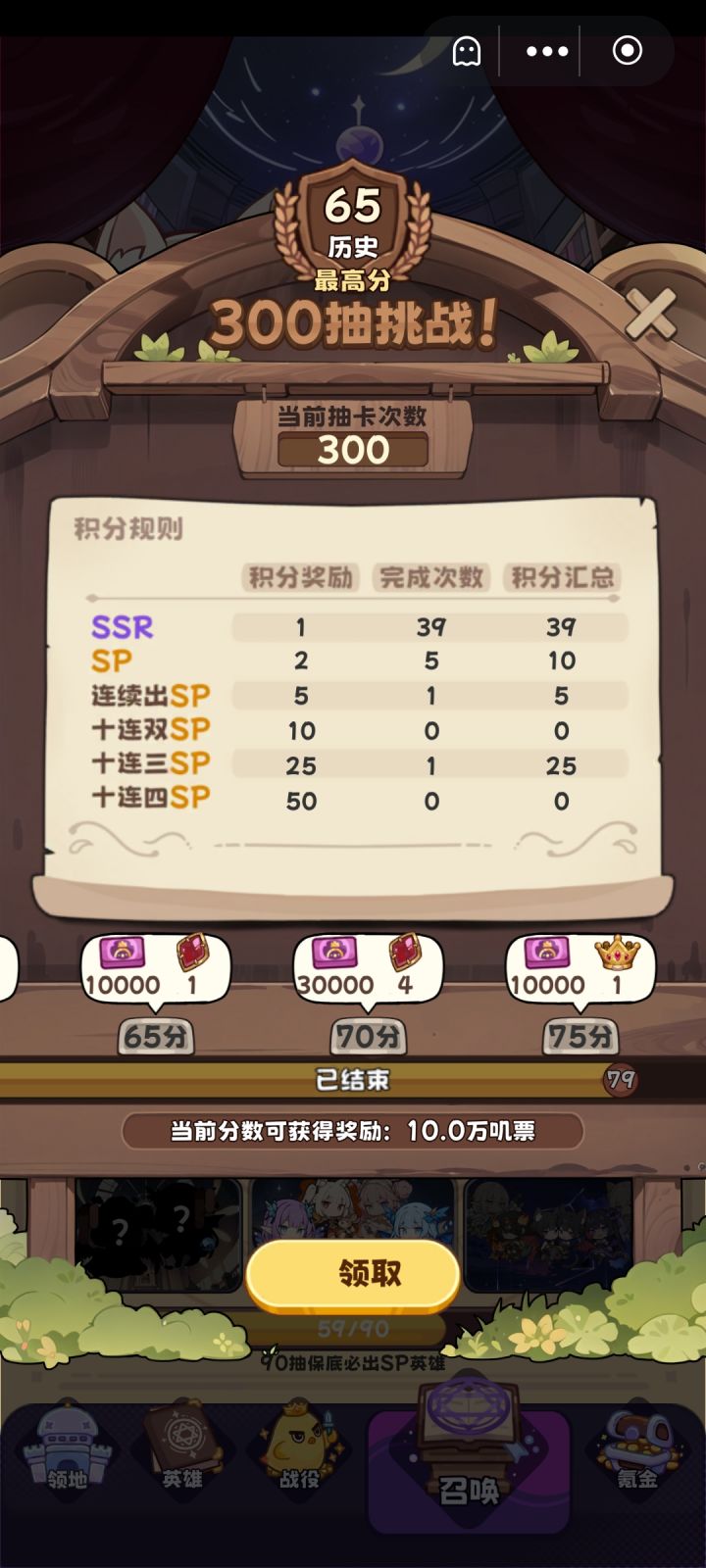 没看就一直抽,结果79分截图