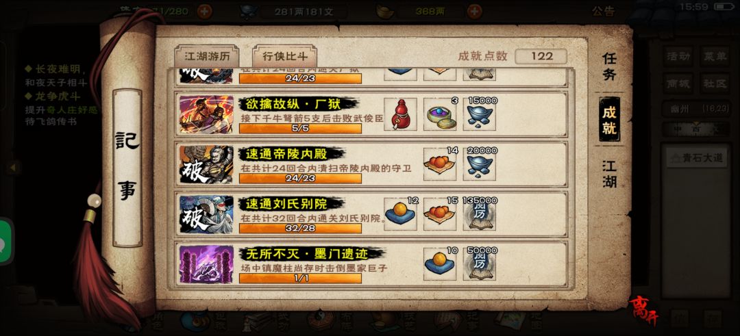 我的天呐,儒剑大人,九重即可速通 2