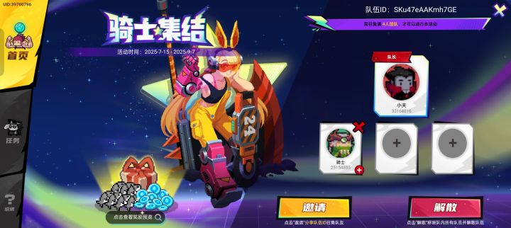 差两人,每天都在线做任务截图