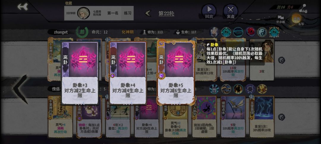 离卦和艮卦有什么差距 2