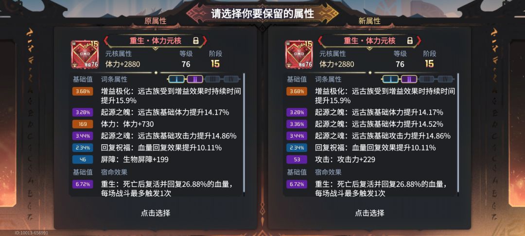 凌晨和熔炼很搭🤪 1