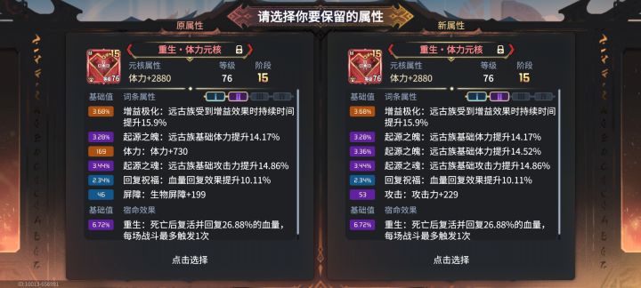 凌晨和熔炼很搭🤪截图