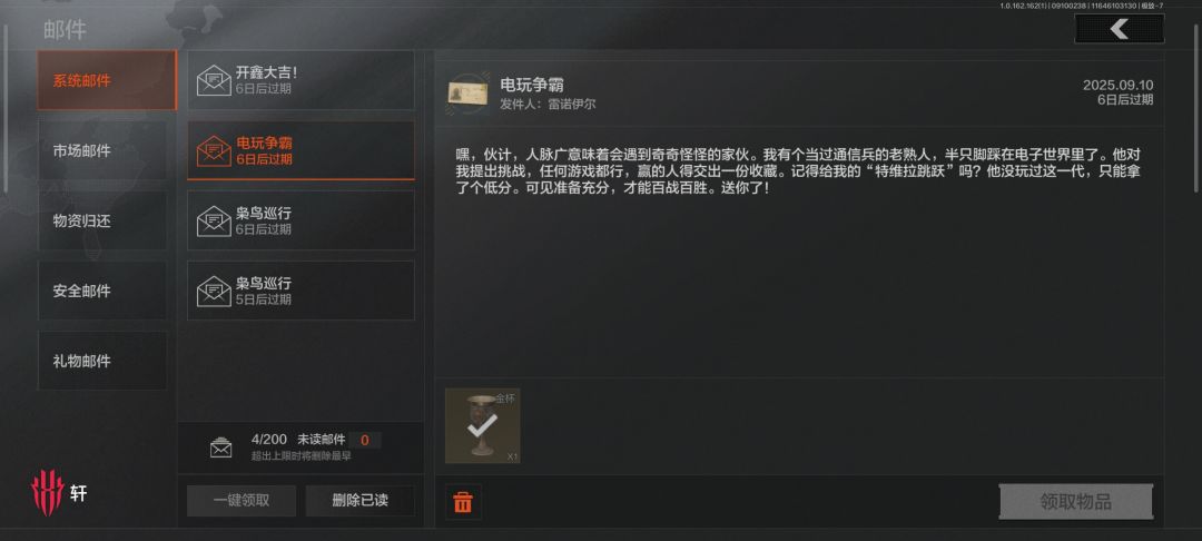 老雷的恩情还不完 2