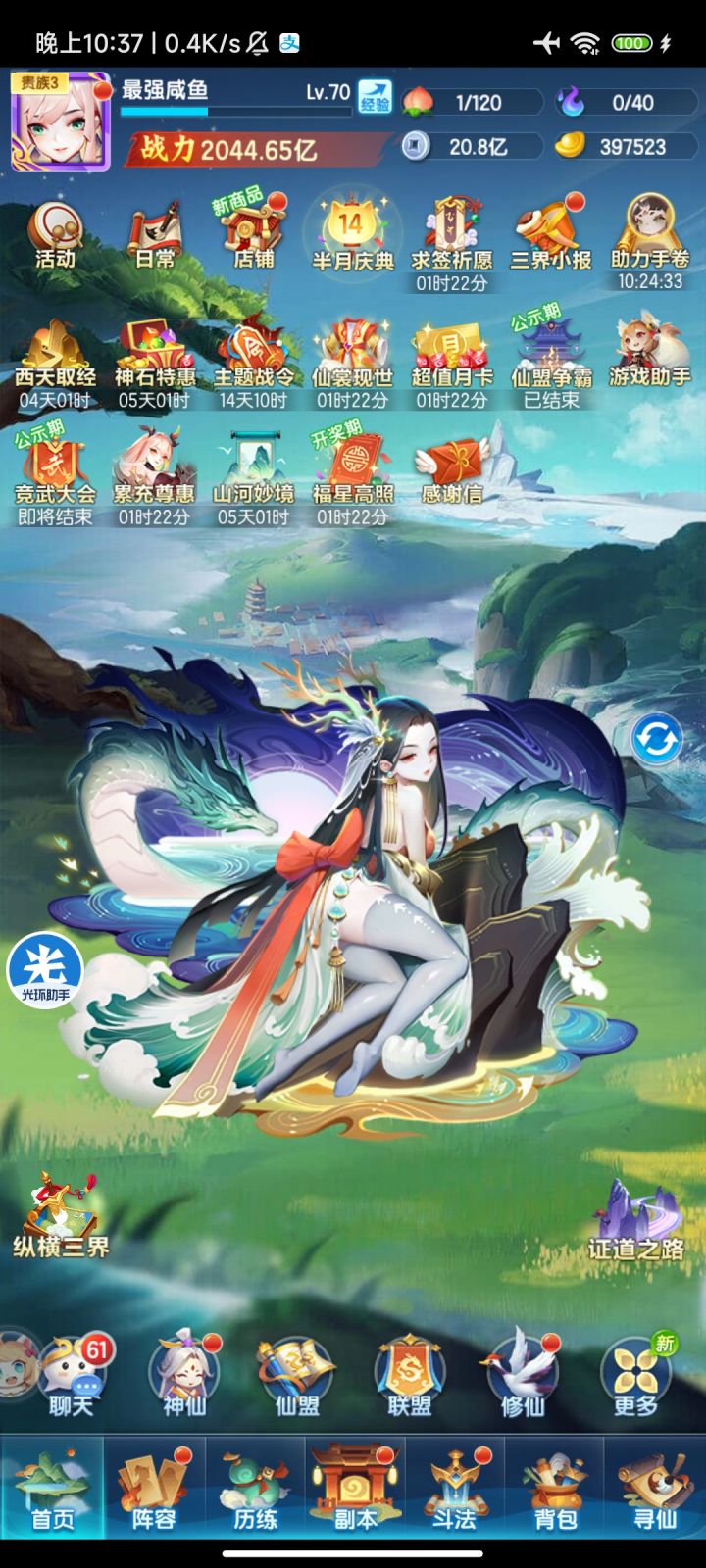 宠爱首服零氪第十天截图