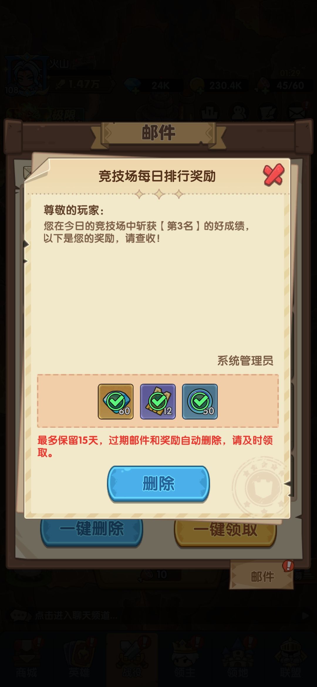 竞技场以弱胜强上分攻略,奖励拿到手软 2