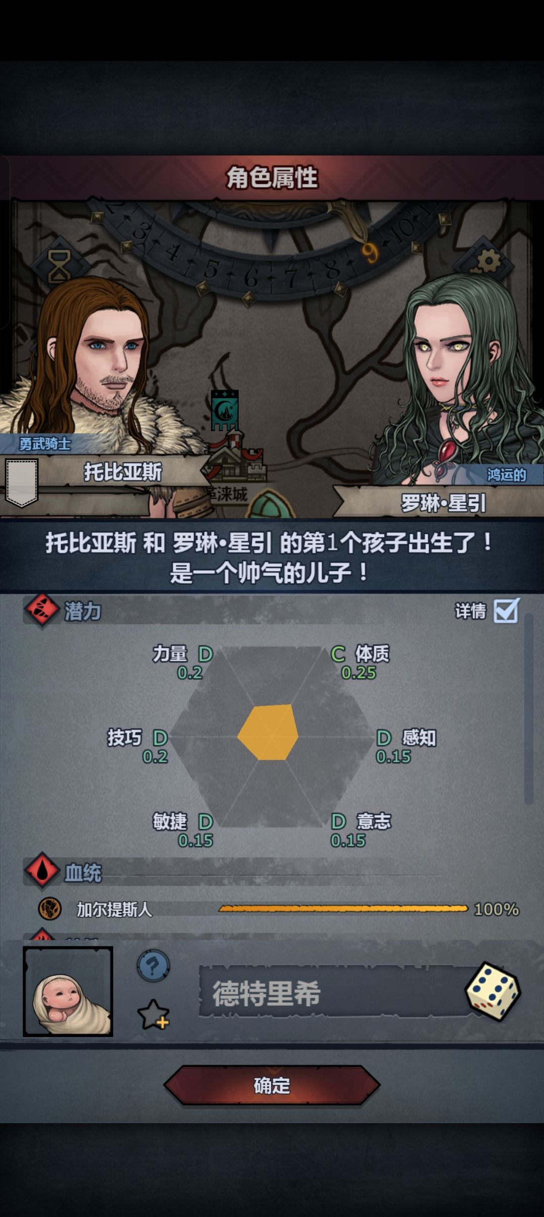 还能玩下去吗 1