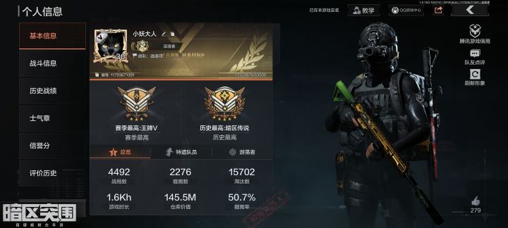 找个师傅，可以带我打游戏[表情_开心][表情_开心][表情_开心]截图