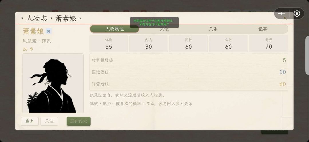 开发日志（四） 5