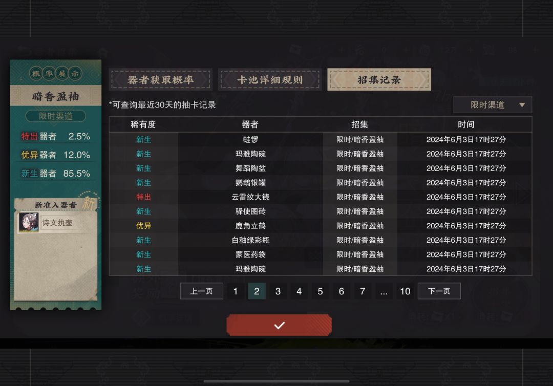 这游戏的抽卡也太良心了 2