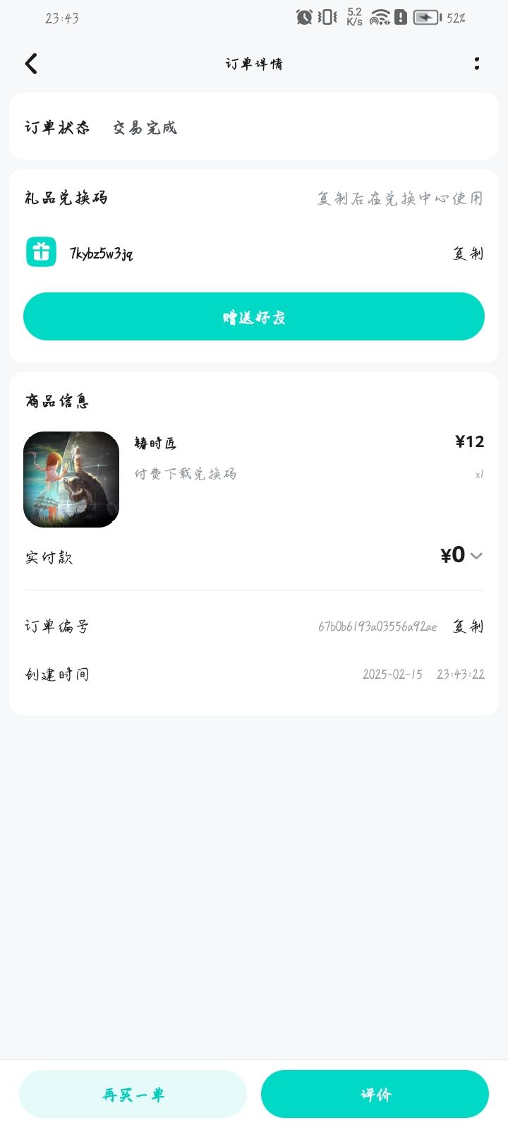 送游戏啦，先到先得。 2