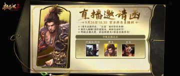 今晚18:30新版本直播