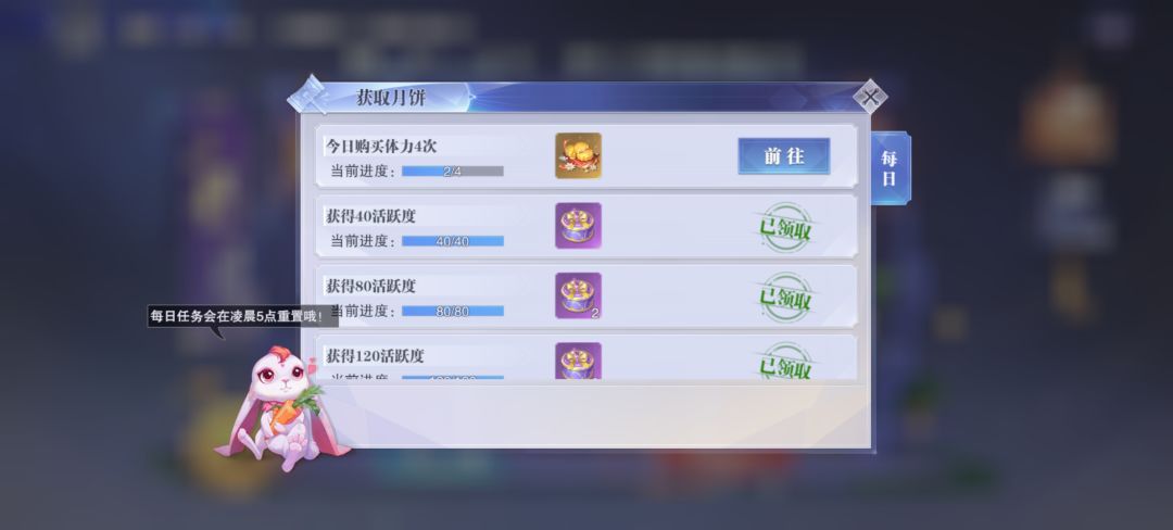 最新玉兔寻宝活动攻略 2