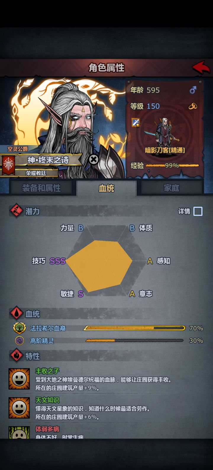此森林神子或可活过700岁截图