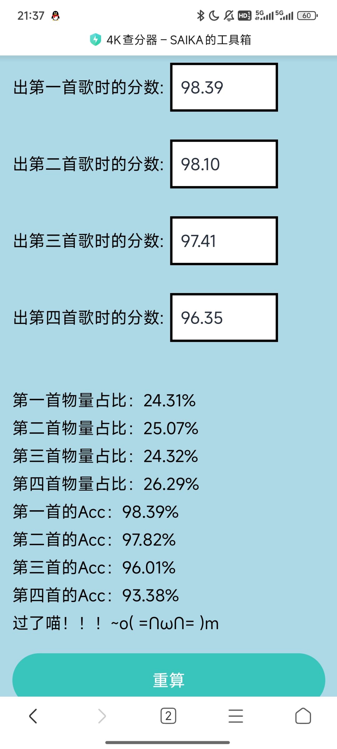 叠比也是站起来了 2