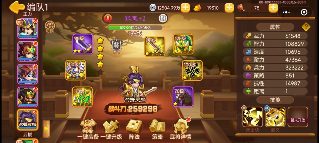 曹植碎片怎么得 6