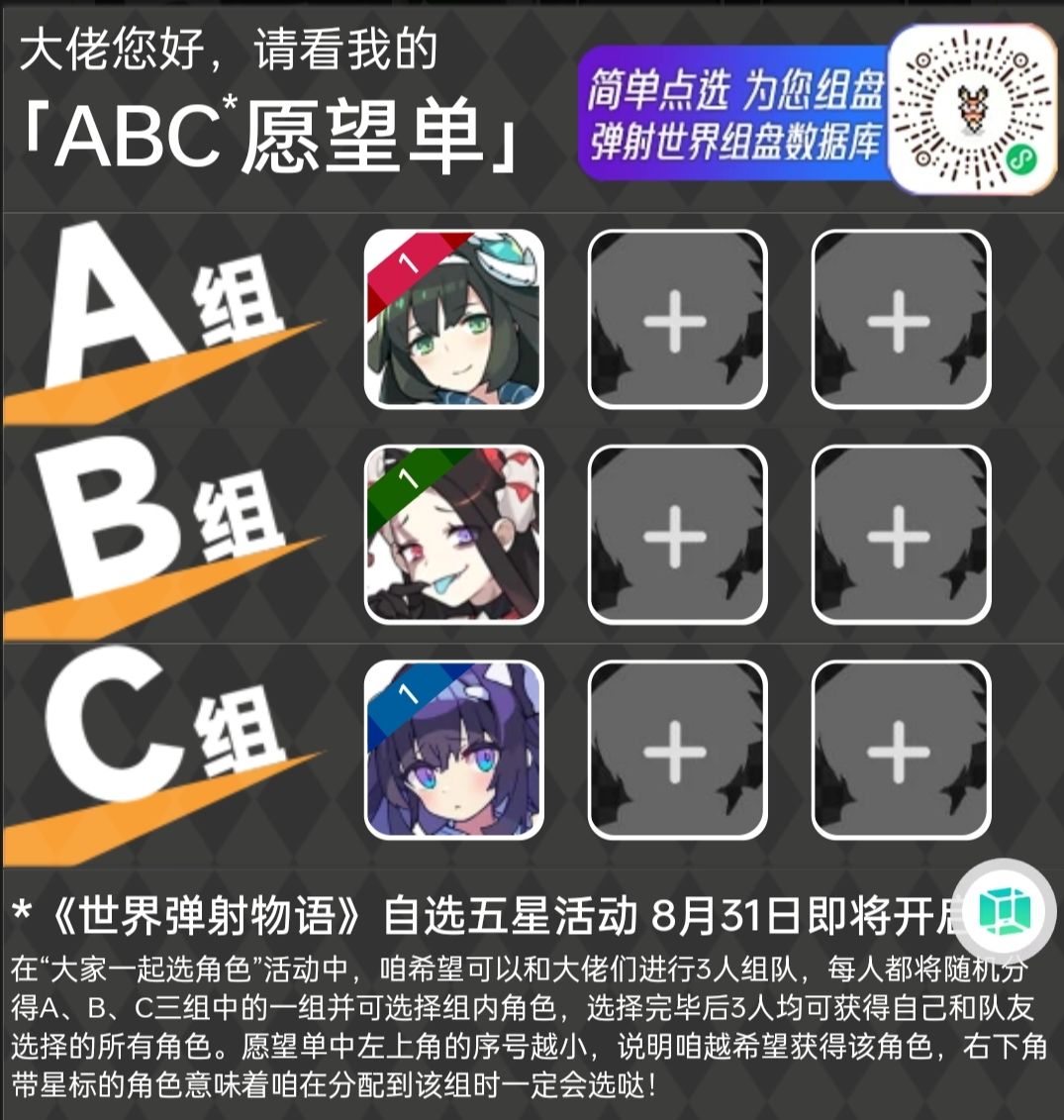 abc还有没选的吗 2