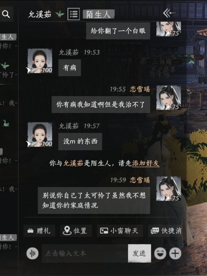 懒得喷 3