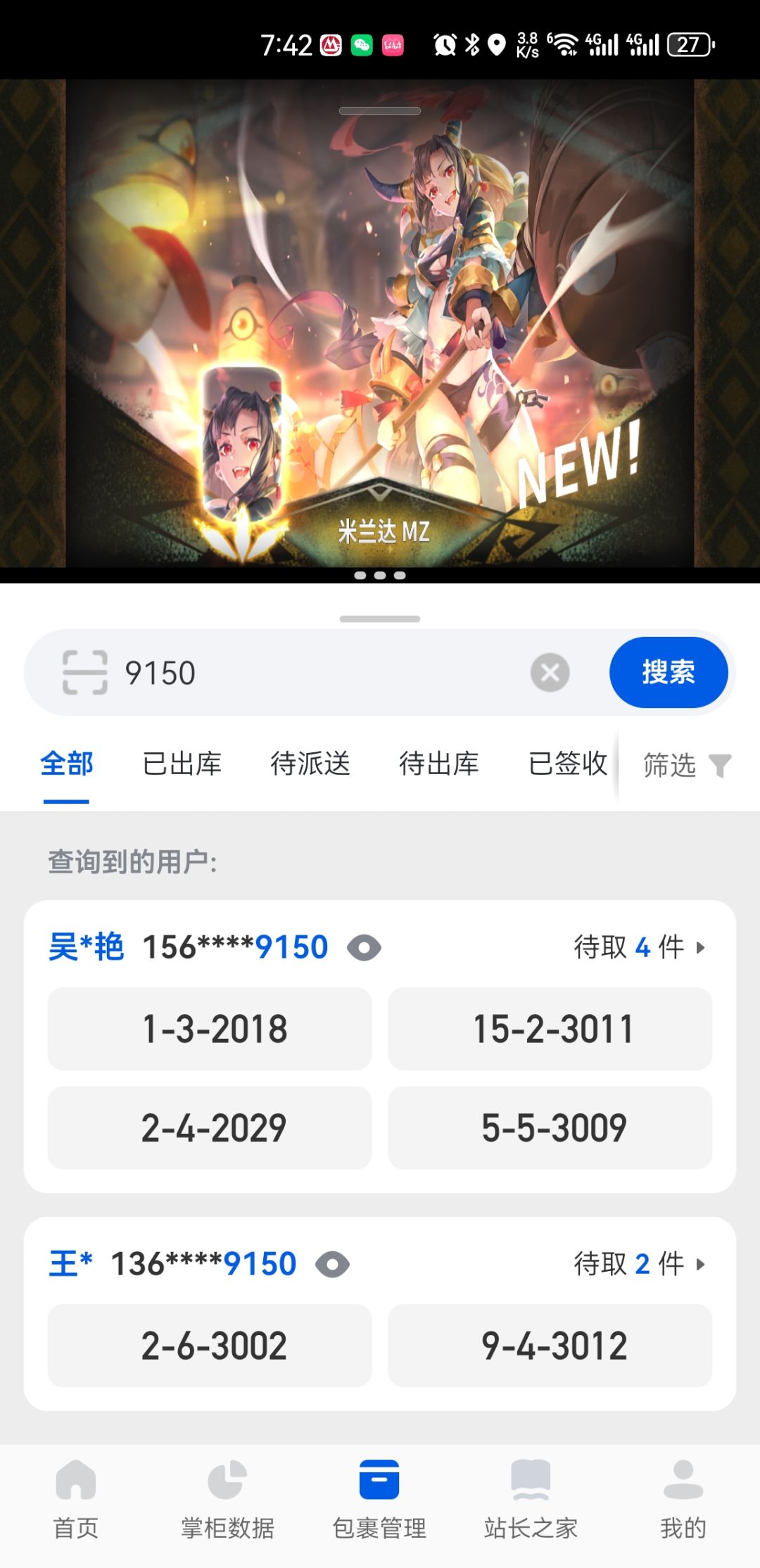 萌新 3