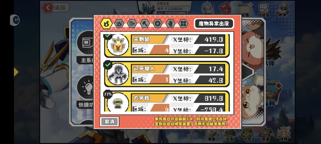 昨日猎场 3
