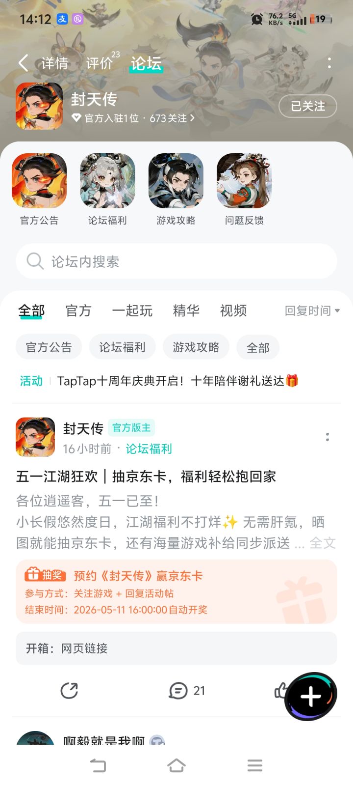 TapTap