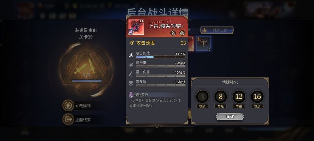 连出两个上古,点赞! 3