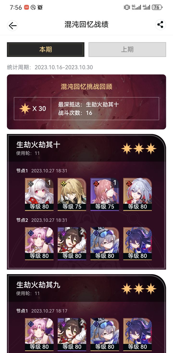 托帕虽然很菜，但还是可以打满混沌滴截图