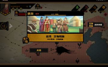 【大汉】汉匈相融完整攻略