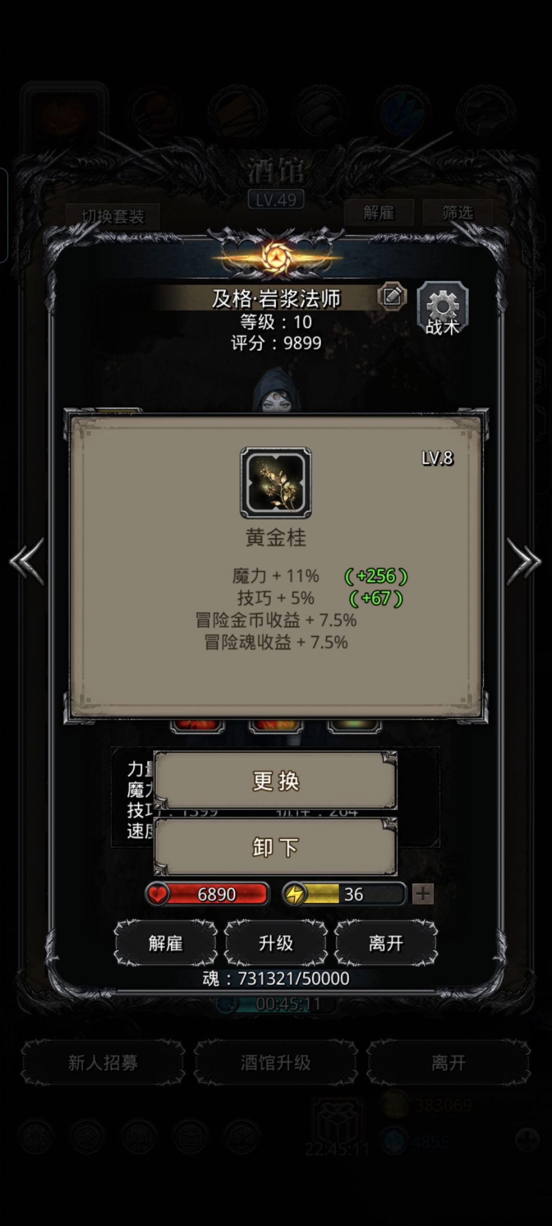 拔树 7