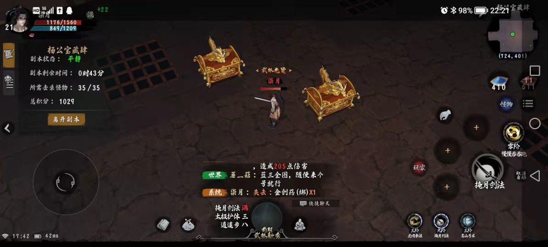 我想要扫雷资格 2
