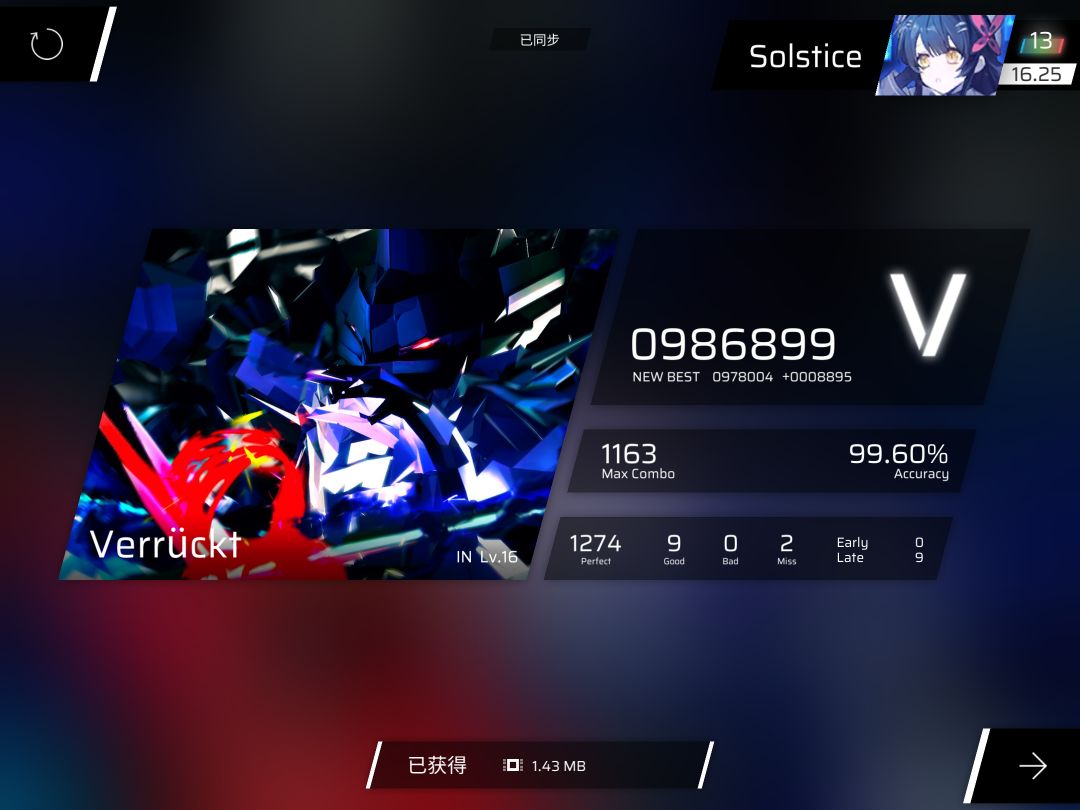 Solstice近期の推分 2