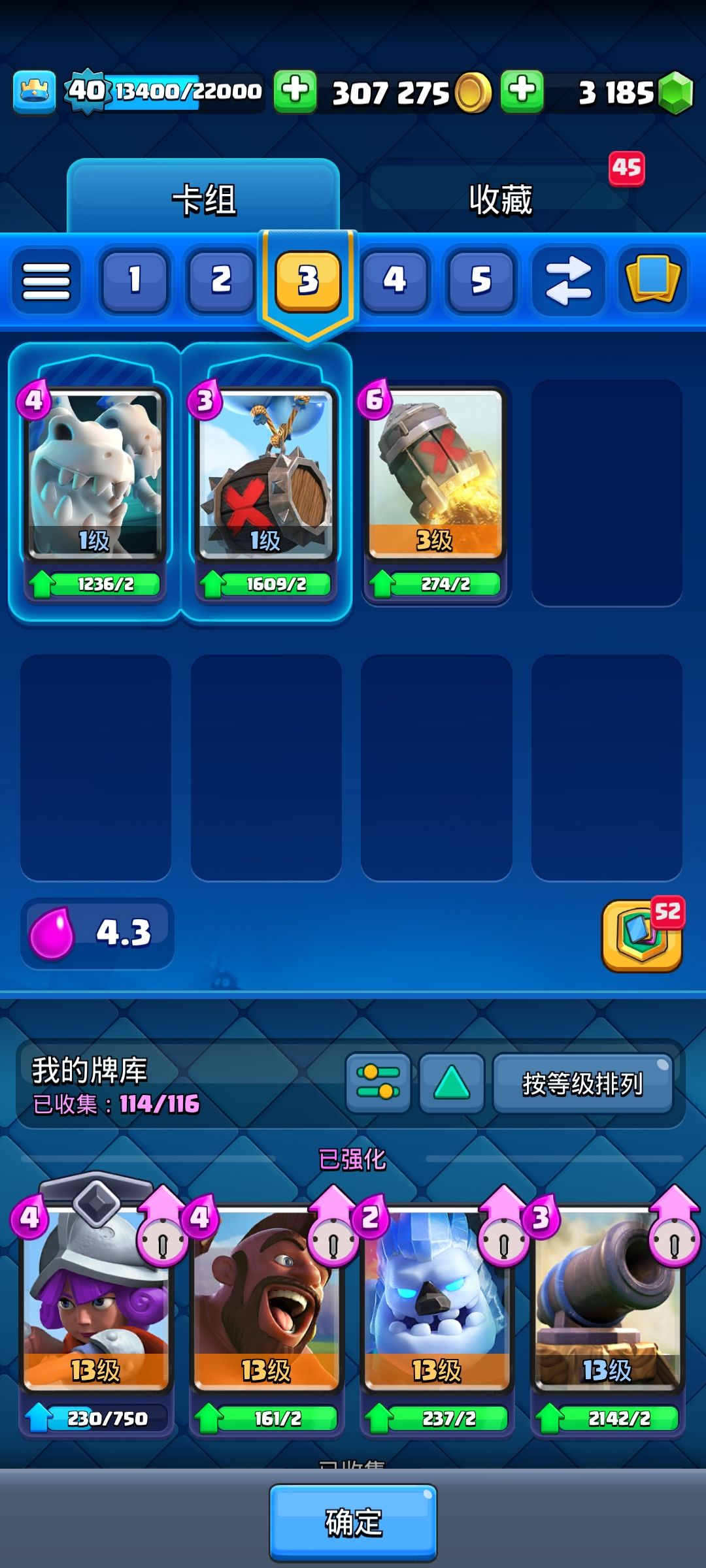 全给唐完了😅😅😅 3