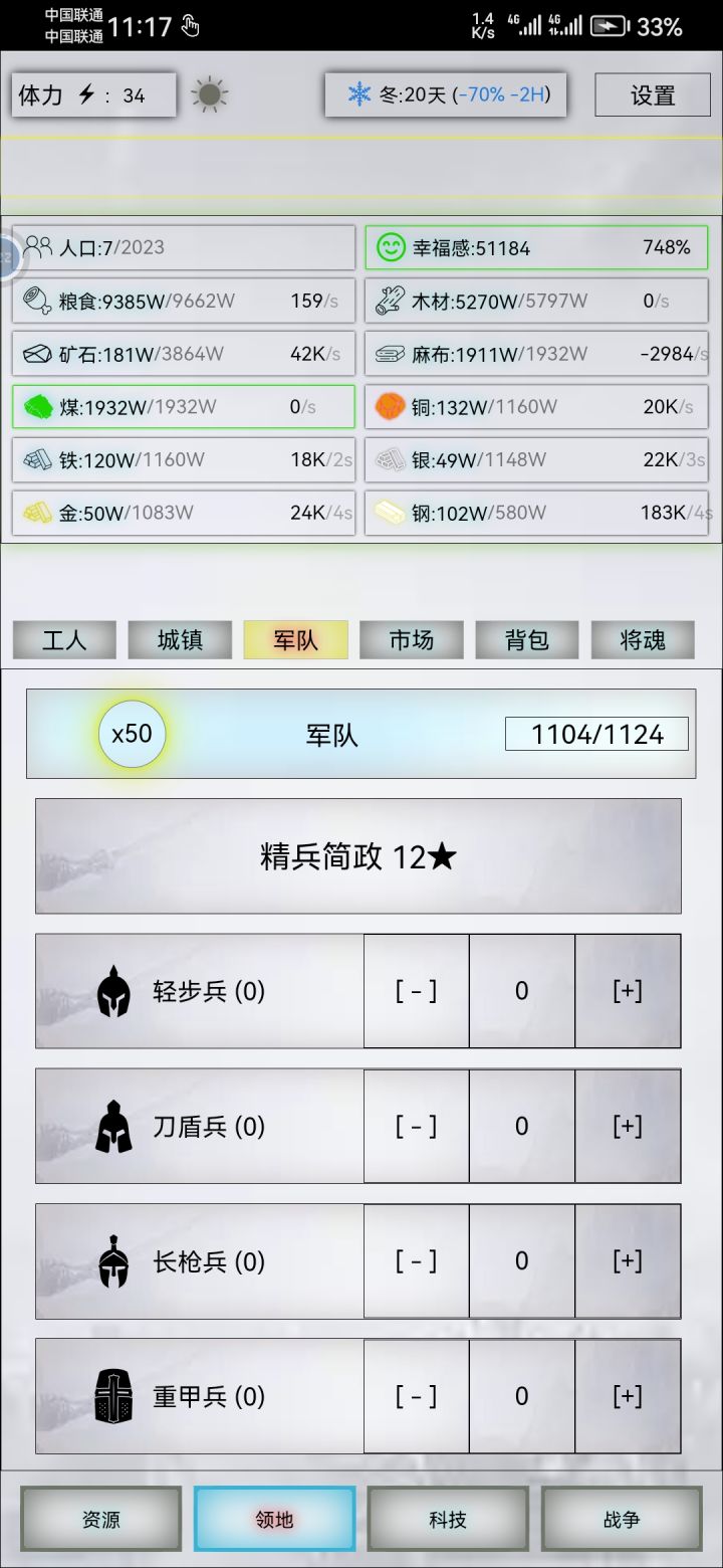 伤害数据不对劲啊截图