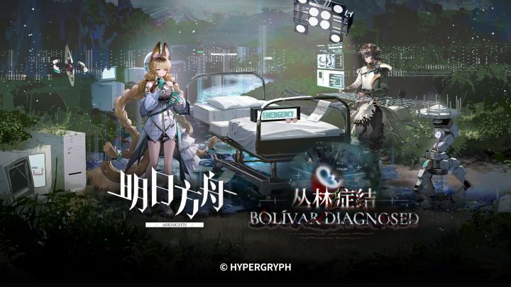 故事集「丛林症结」限时活动即将开启截图