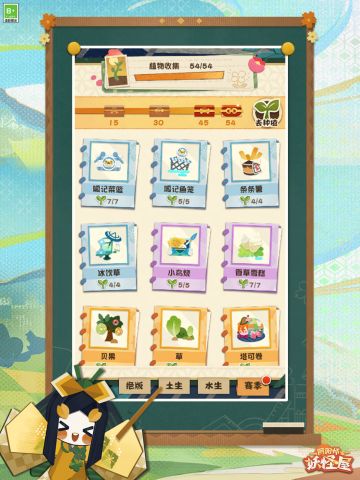 蝉叫阵阵，蛙鸣声声，夏日烦躁的心情，被大天狗呱带来的美食所治愈啦！妖怪农场全新主题「呱记餐店」即将开启，欢迎家主光临「品尝」╰( ❛ ڡ ❛ )╯
更多图鉴细节请戳图片查看↓↓↓