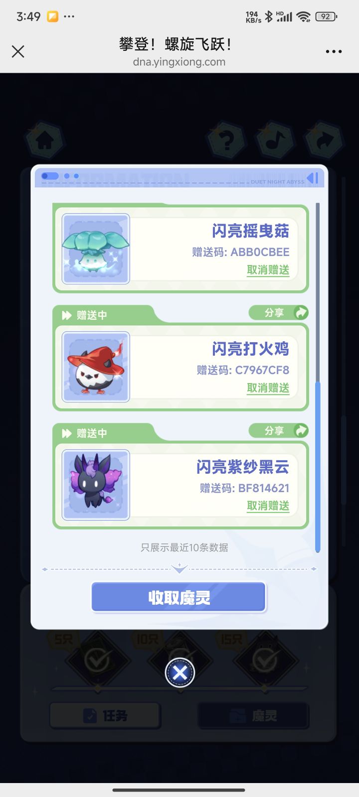 自取截图