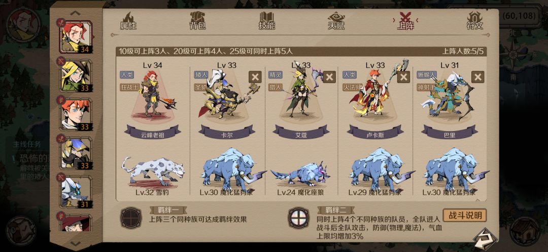 5天了,主线做到嗜血森林,就是抓宠物合 2