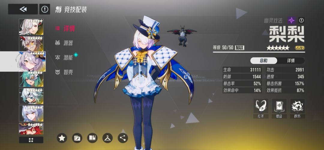 平民玩家好用的核爆队伍配置详细图 4