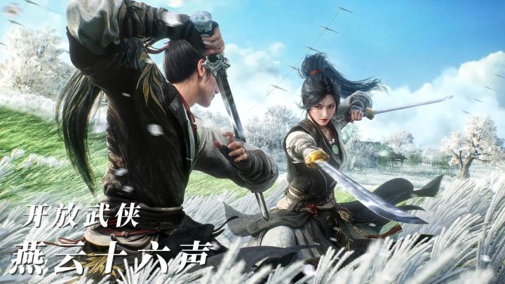 【TapTap年度游戏大赏】《燕云十六声》:当武侠梦照进开放世界截图