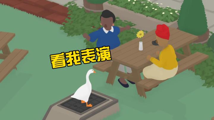 大鹅模拟器:原来小姐姐喜欢这一套!截图