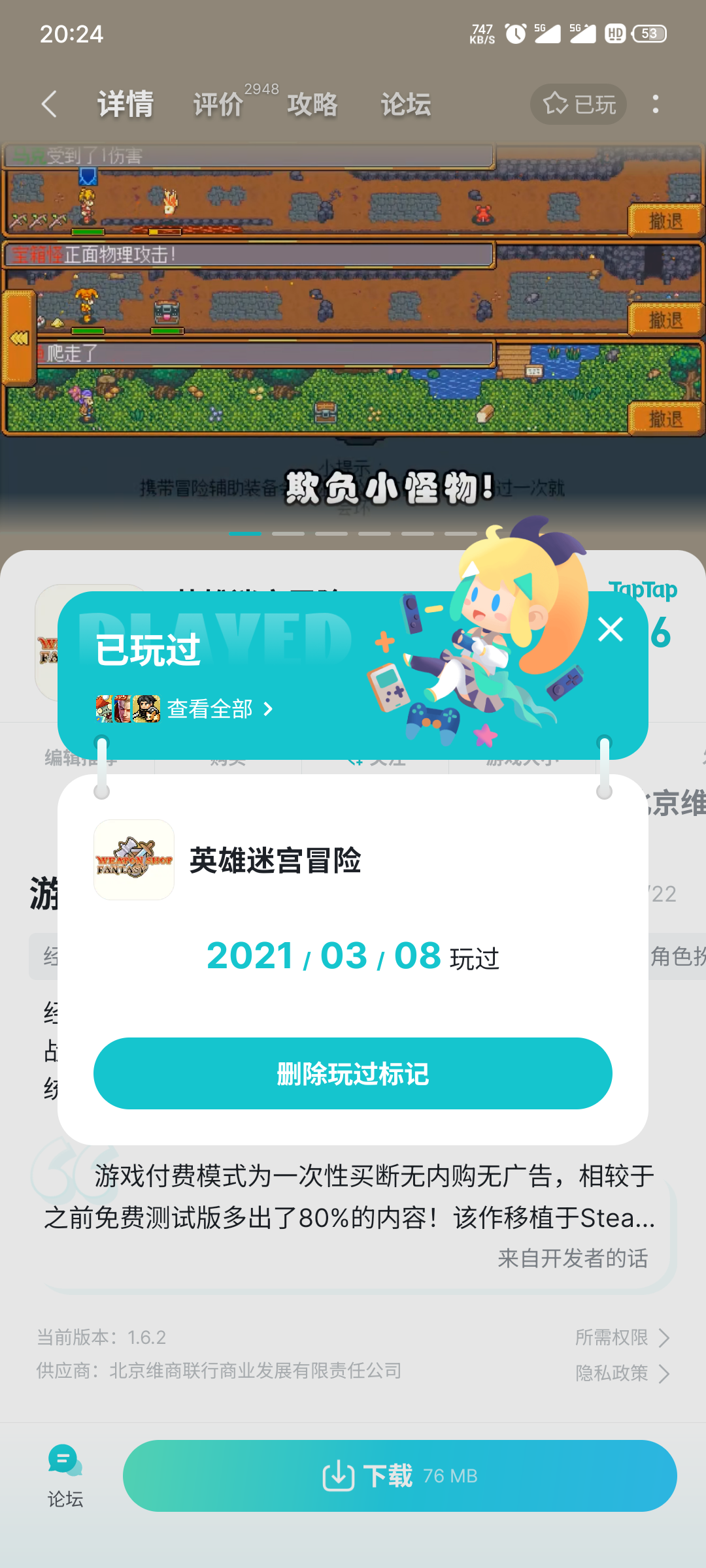 TapTap