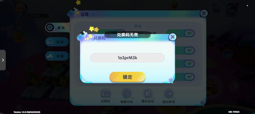 这啥大bug啊 2
