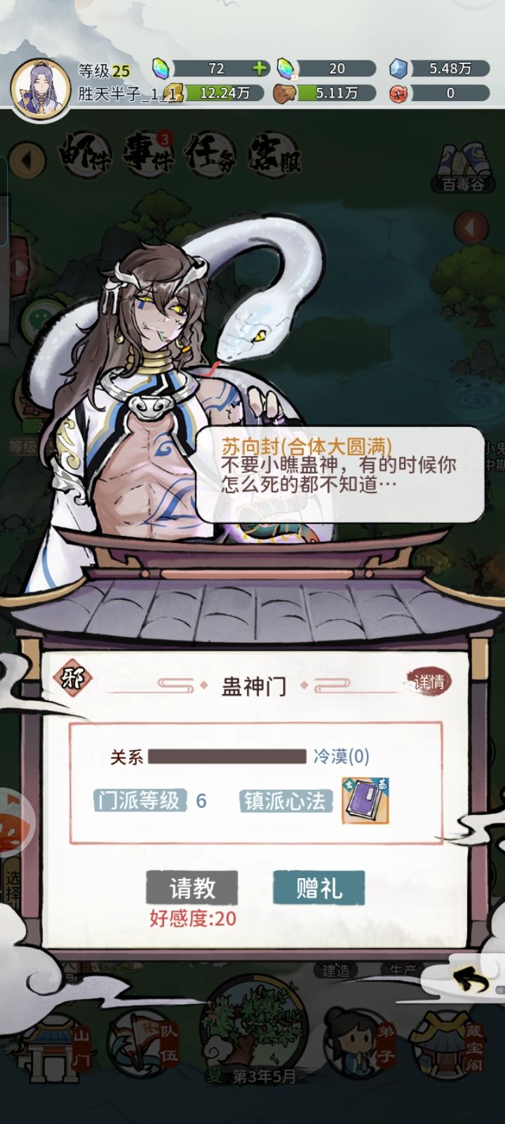 到达世界最高层理塘 3