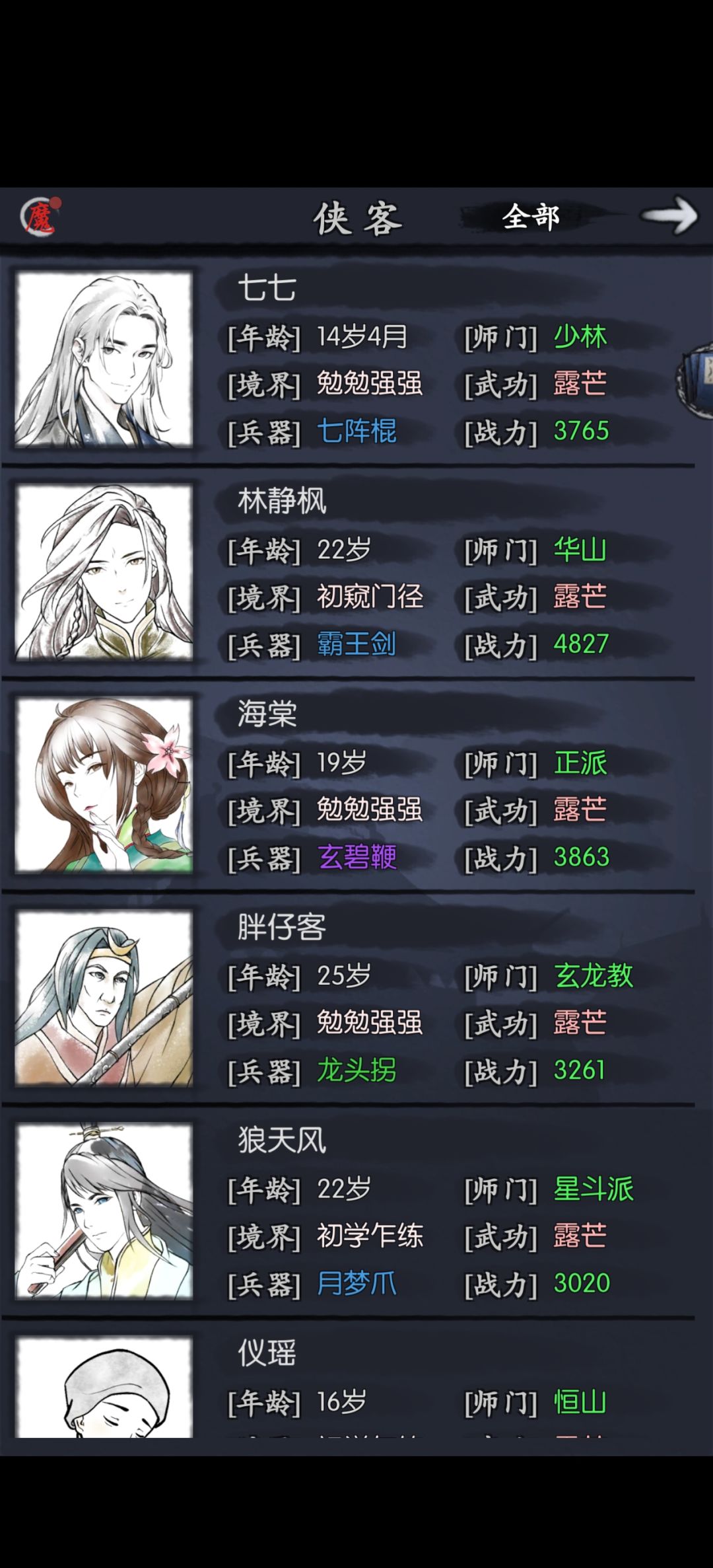 动态图片 2
