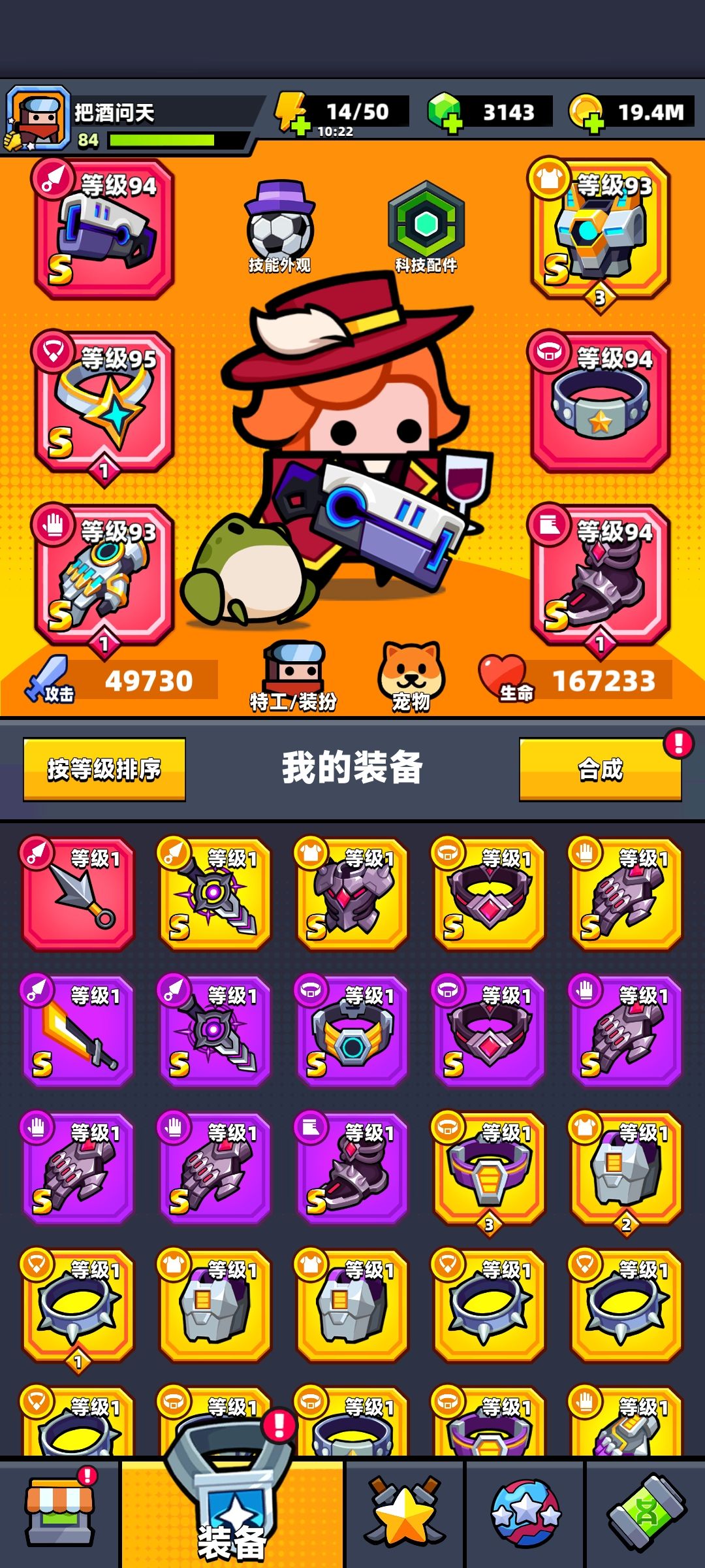 一天直接通关 2