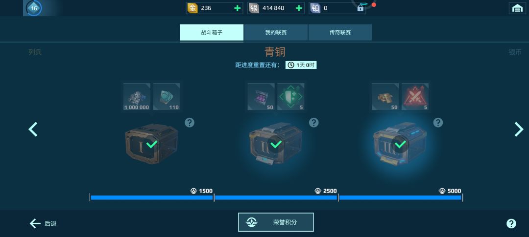 战队箱子领取不了 1