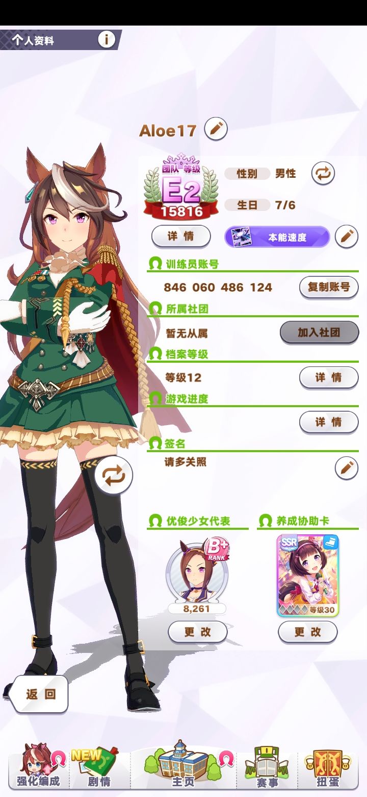 求好友截图