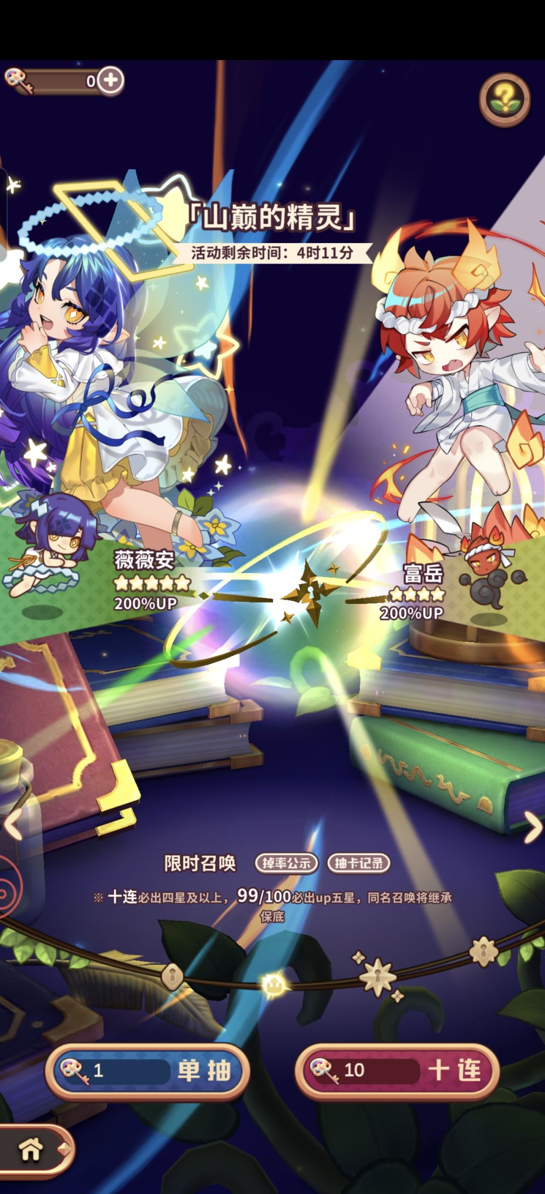 这概率认真的吗 1