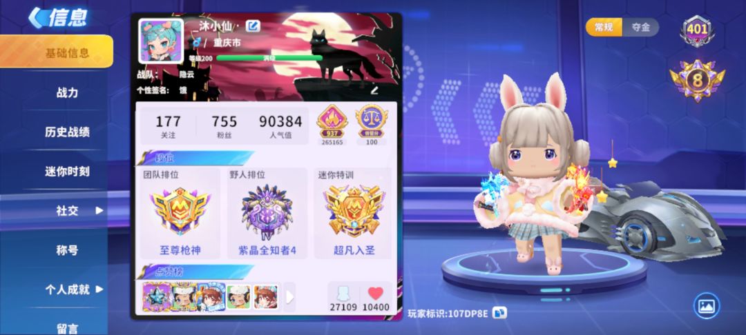 祝迷枪走的越来越远 2
