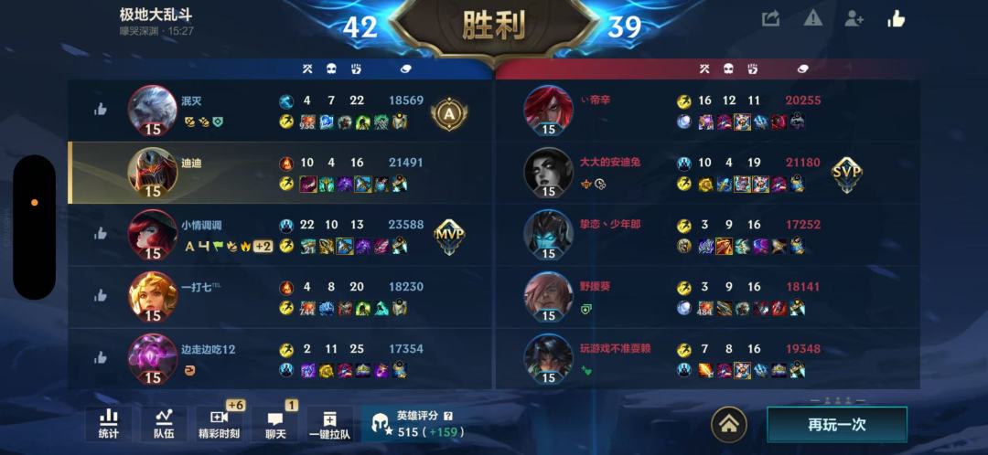 啊?联盟好友vs游戏好友? 2